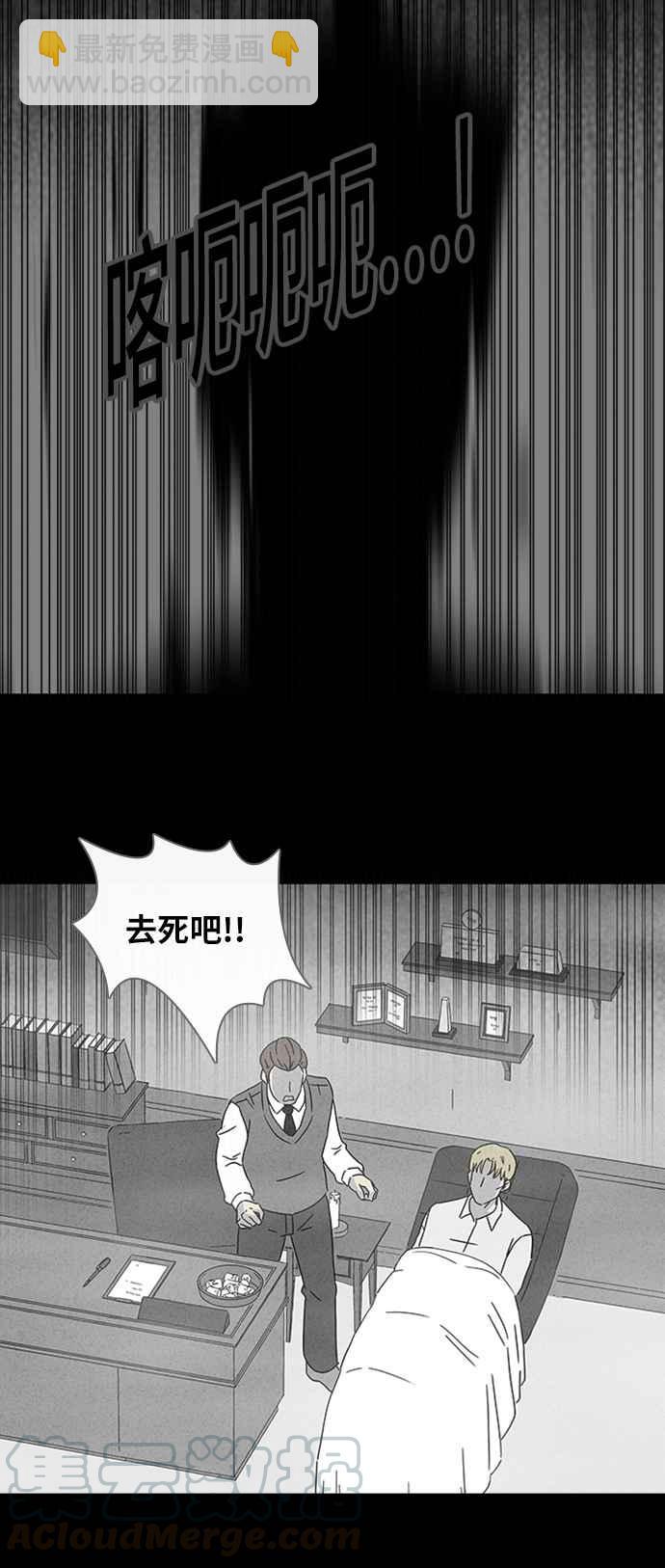 🍛奇奇怪怪 [第325话] 催眠 3 第28页