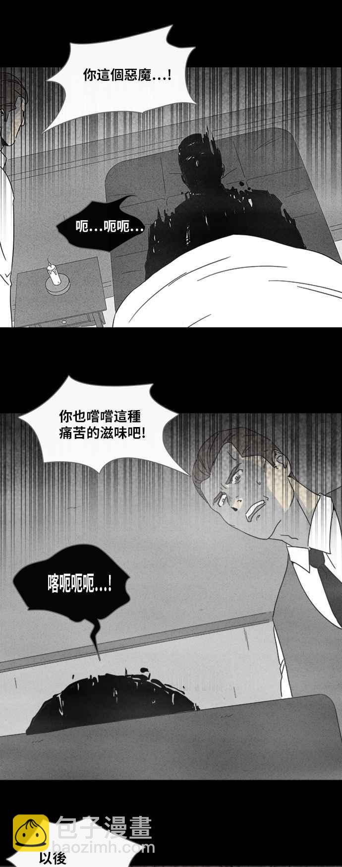 🍛奇奇怪怪 [第325话] 催眠 3 第29页
