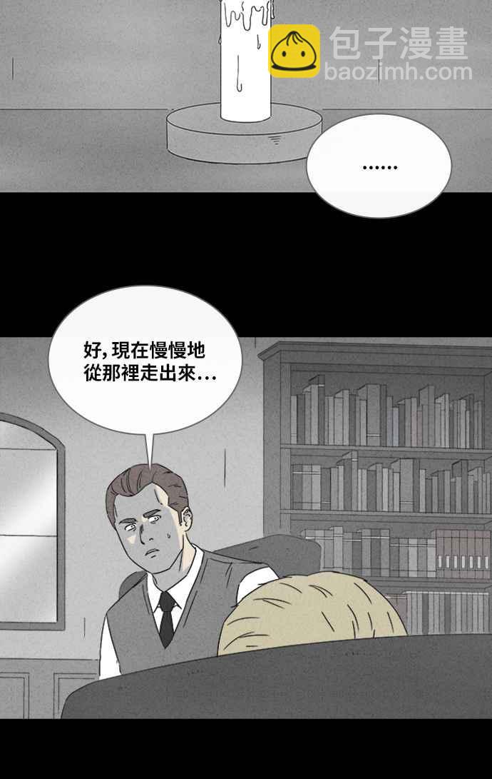 🍛奇奇怪怪 [第325话] 催眠 3 第3页