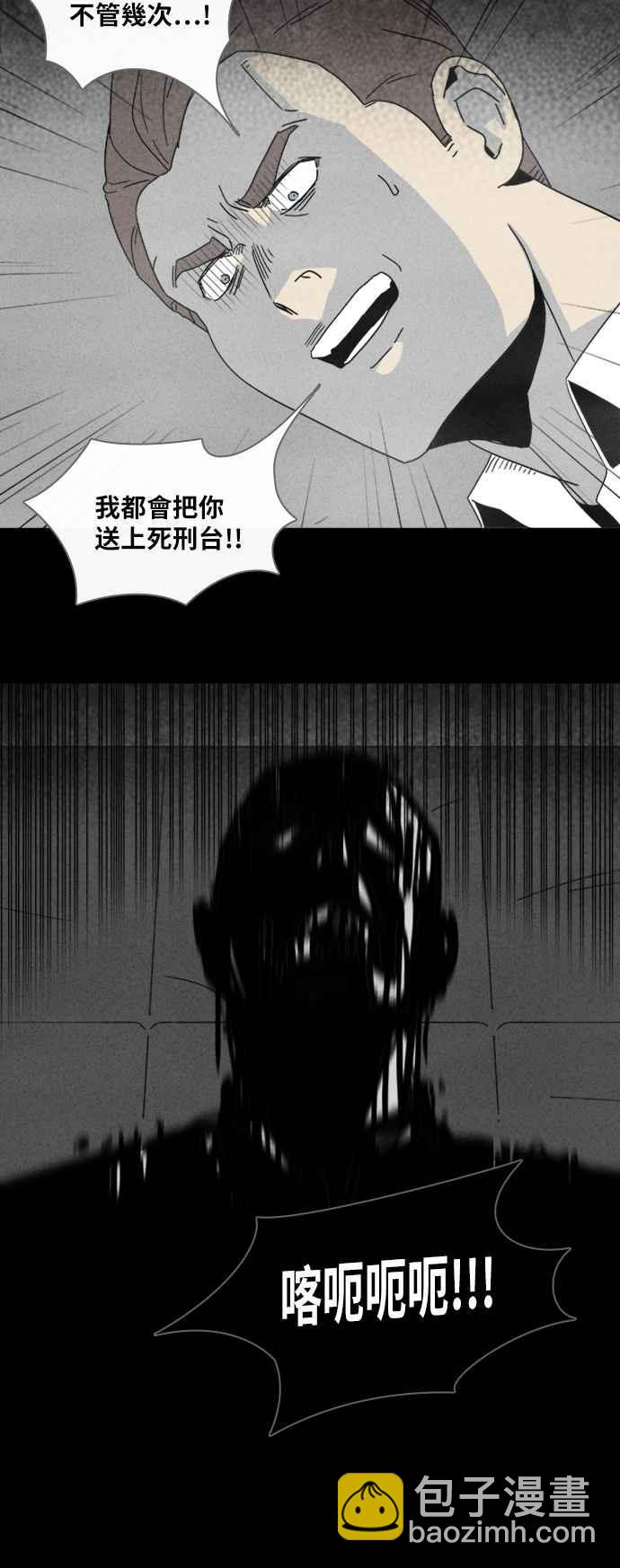 🍛奇奇怪怪 [第325话] 催眠 3 第30页