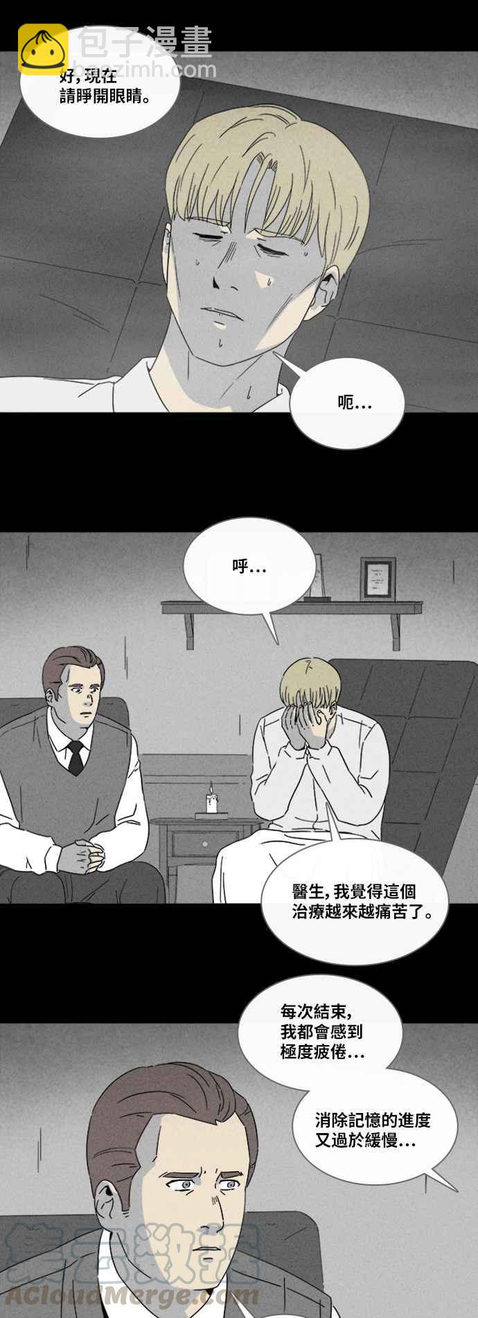 🍛奇奇怪怪 [第325话] 催眠 3 第4页