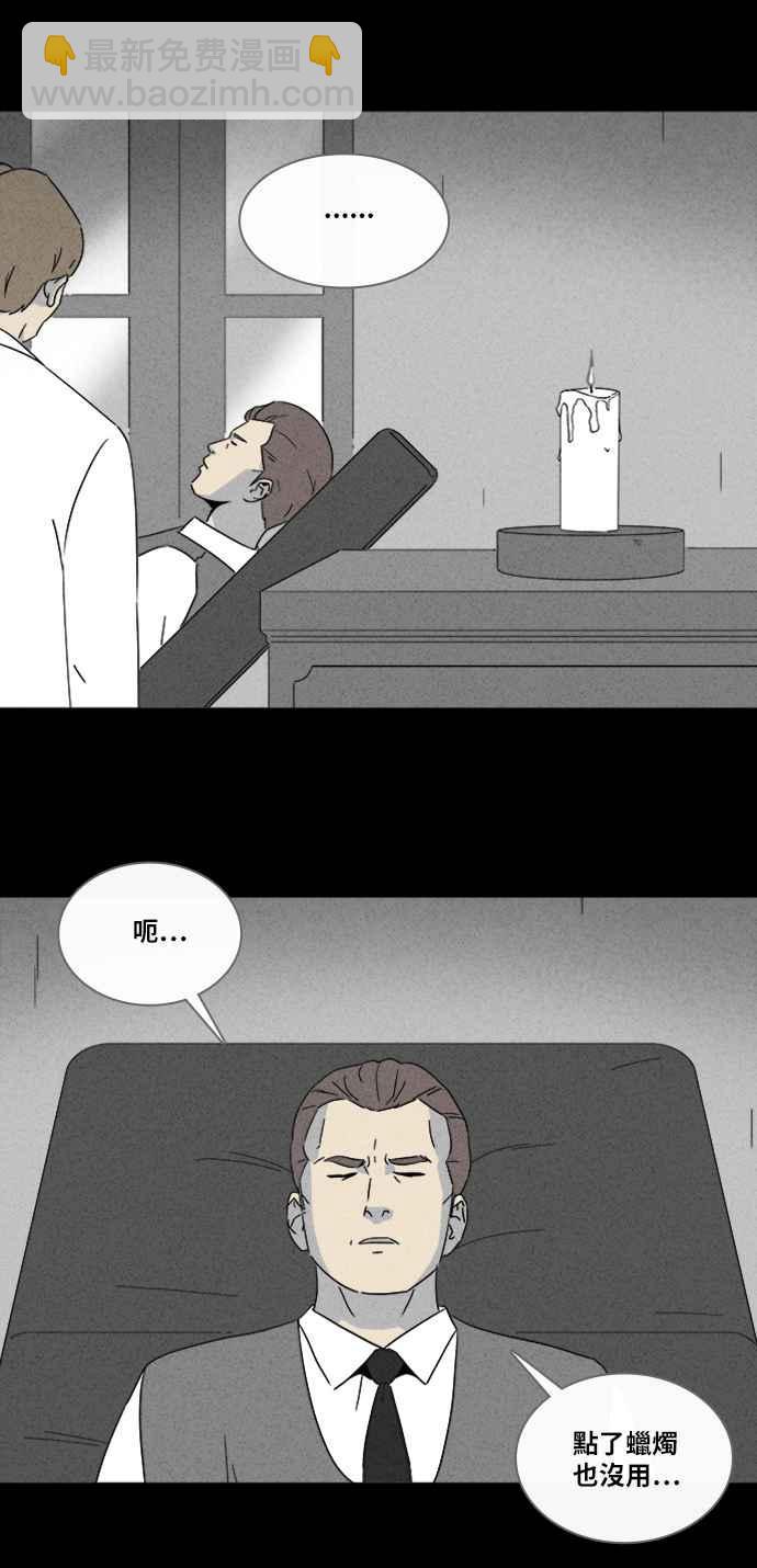🍛奇奇怪怪 [第325话] 催眠 3 第8页