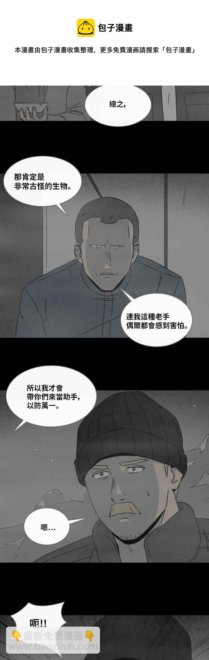 🍛奇奇怪怪 [第327话] 麻醉女王 1 第12页