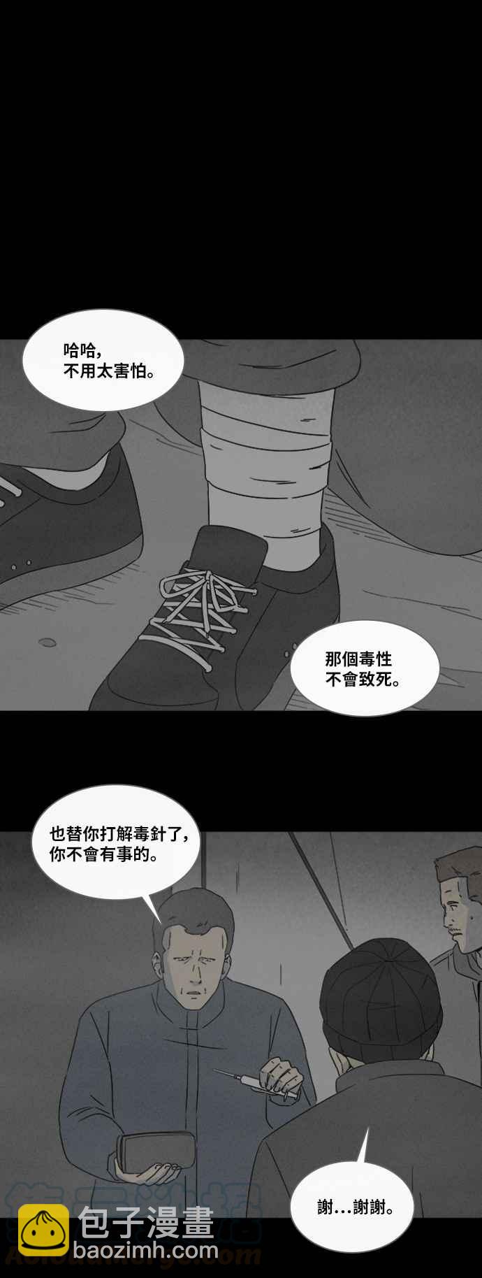 🍛奇奇怪怪 [第327话] 麻醉女王 1 第16页