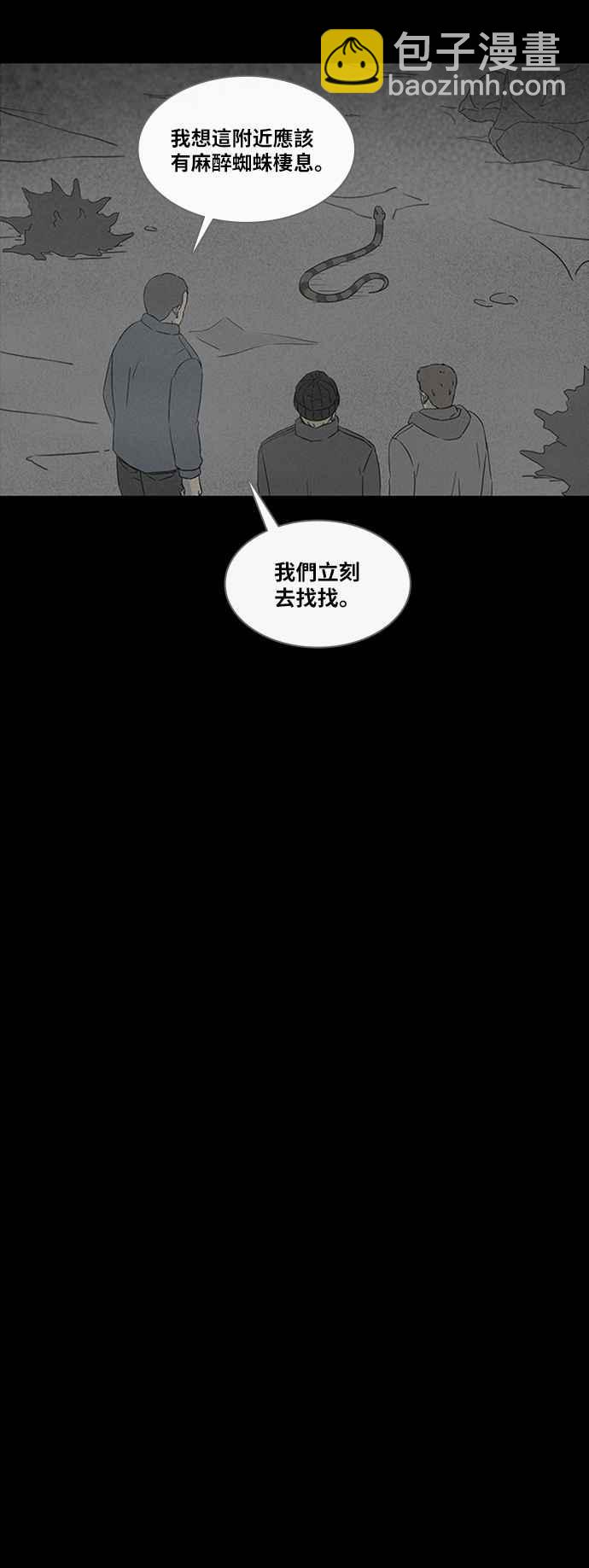 🍛奇奇怪怪 [第327话] 麻醉女王 1 第17页