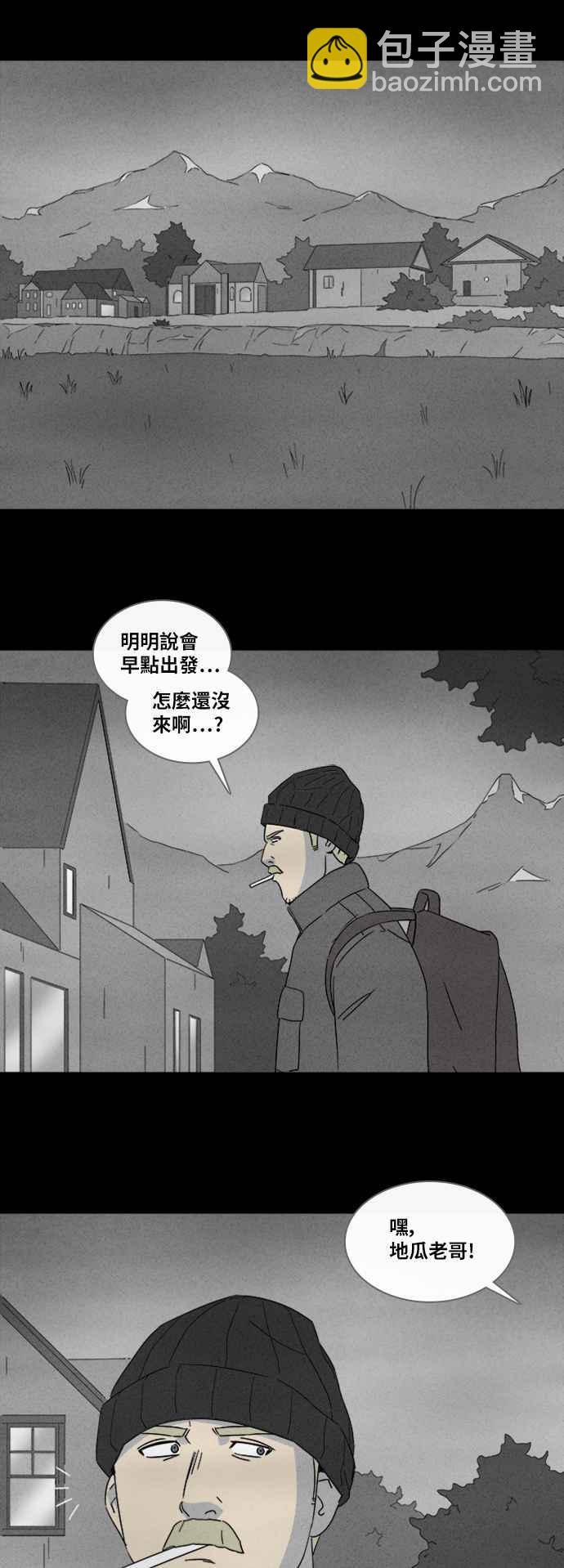 🍛奇奇怪怪 [第327话] 麻醉女王 1 第2页
