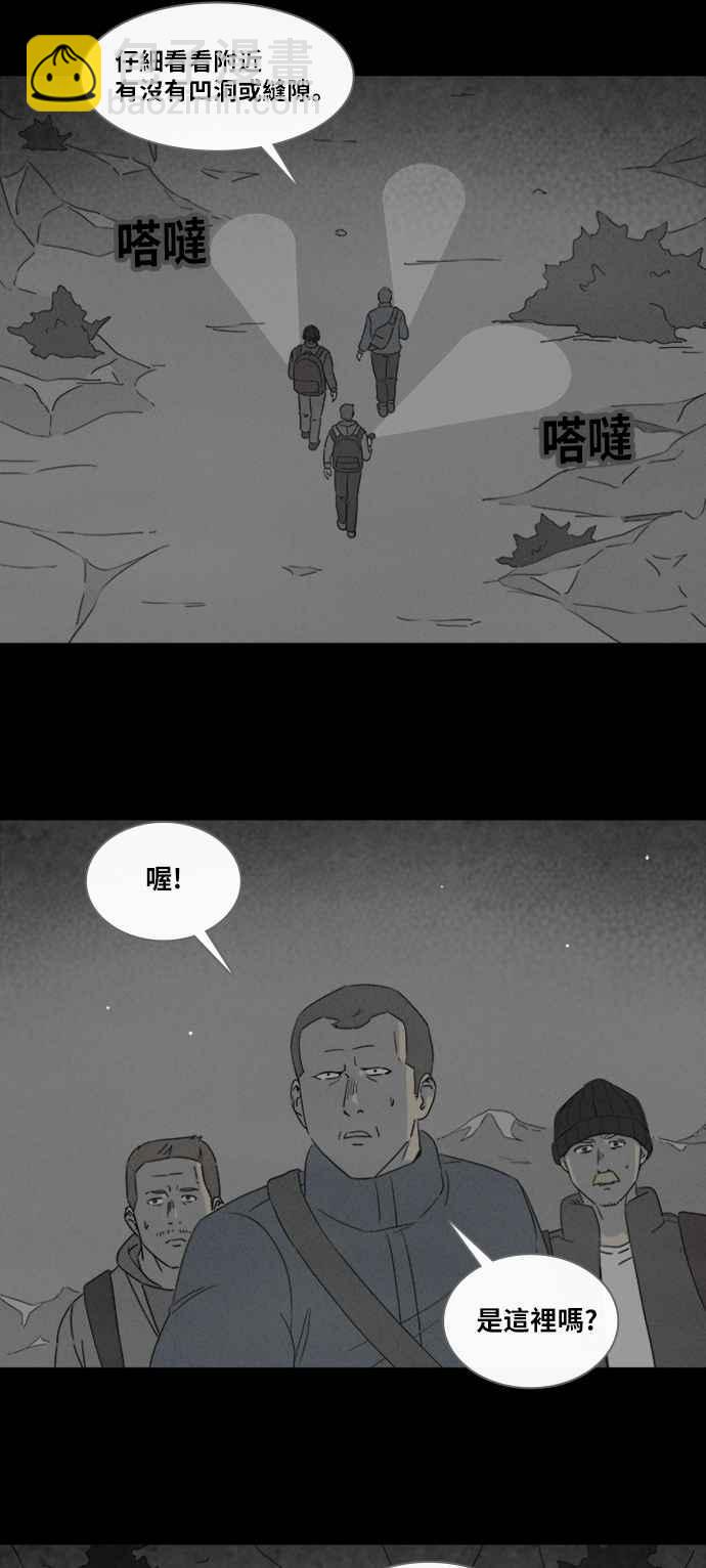 🍛奇奇怪怪 [第327话] 麻醉女王 1 第20页