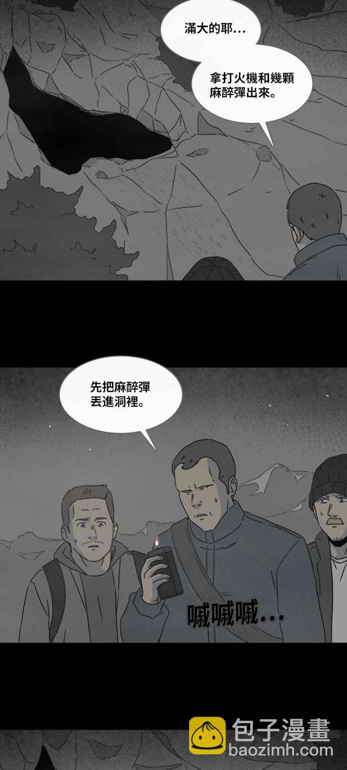 🍛奇奇怪怪 [第327话] 麻醉女王 1 第21页