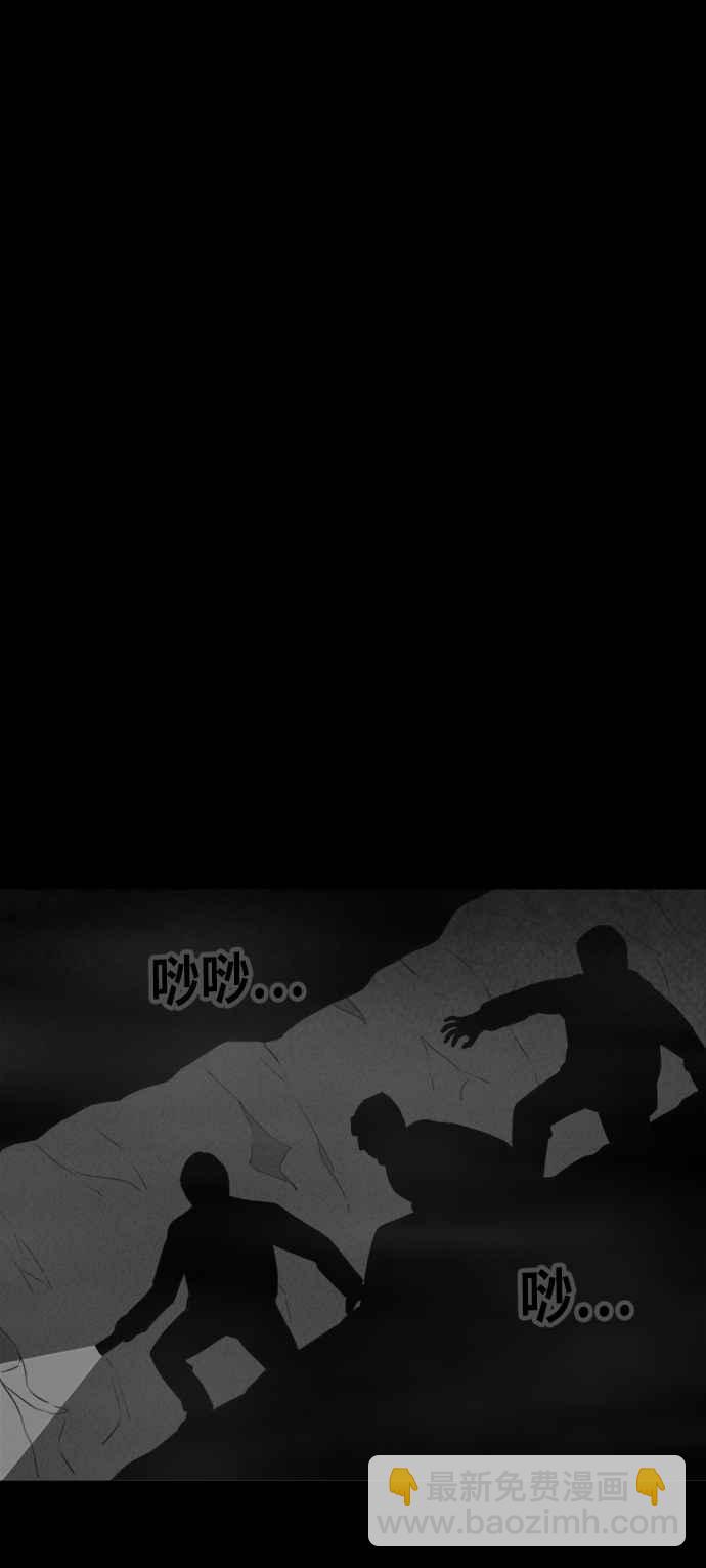 🍛奇奇怪怪 [第327话] 麻醉女王 1 第23页