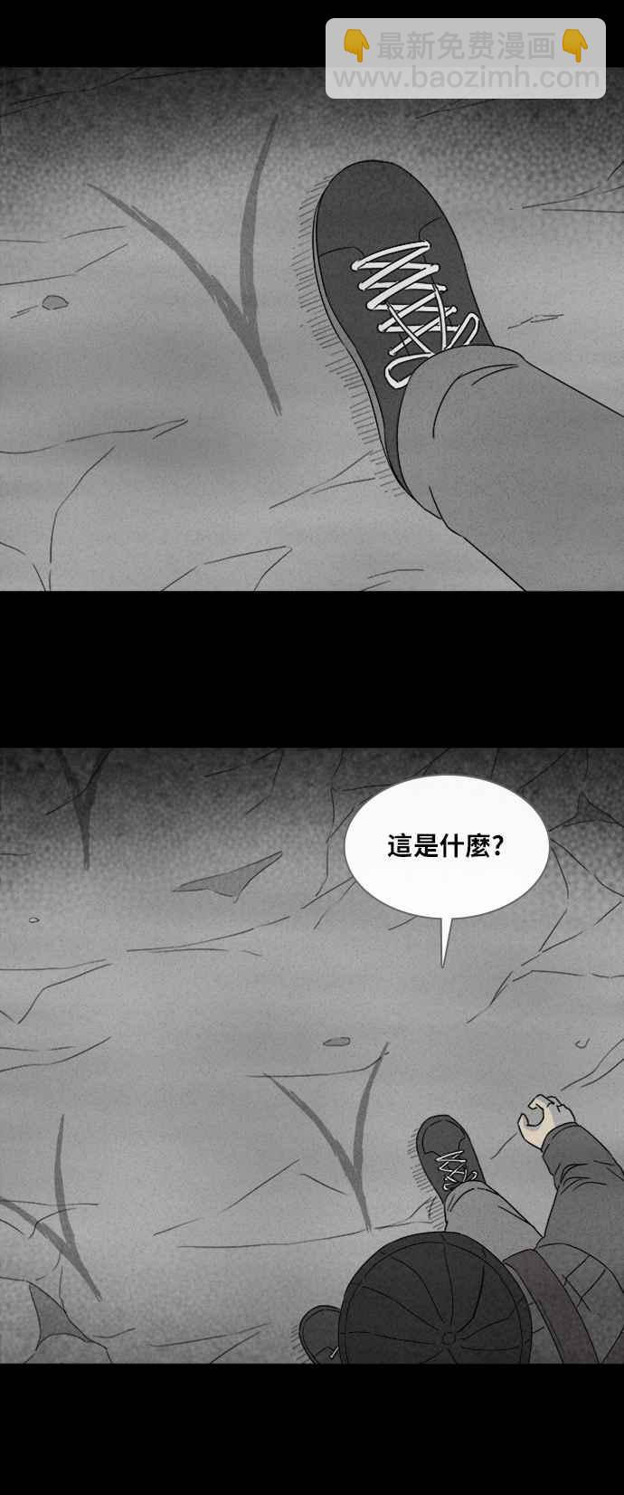 🍛奇奇怪怪 [第327话] 麻醉女王 1 第27页