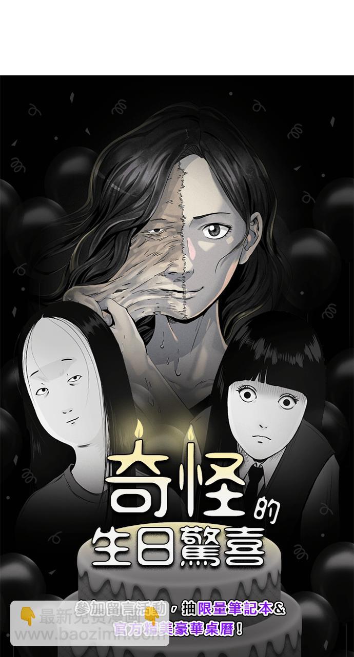 🍛奇奇怪怪 [第327话] 麻醉女王 1 第29页