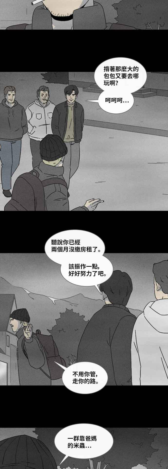 🍛奇奇怪怪 [第327话] 麻醉女王 1 第3页