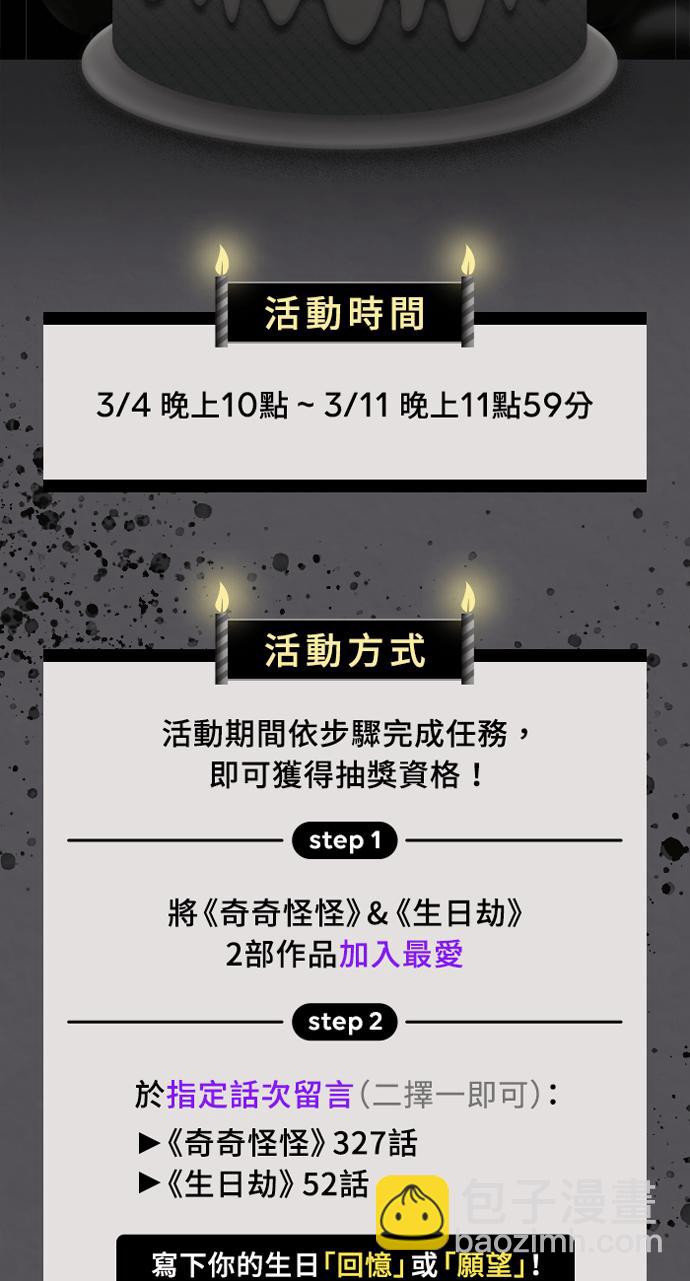 🍛奇奇怪怪 [第327话] 麻醉女王 1 第30页