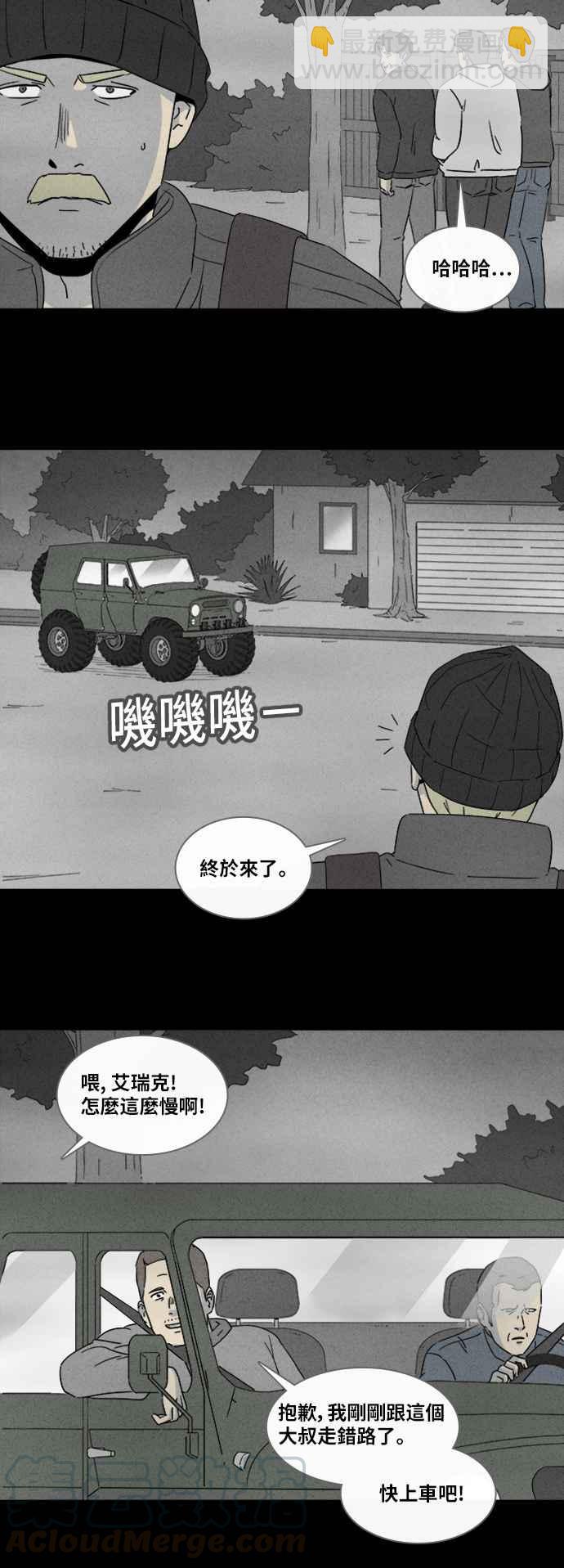 🍛奇奇怪怪 [第327话] 麻醉女王 1 第4页