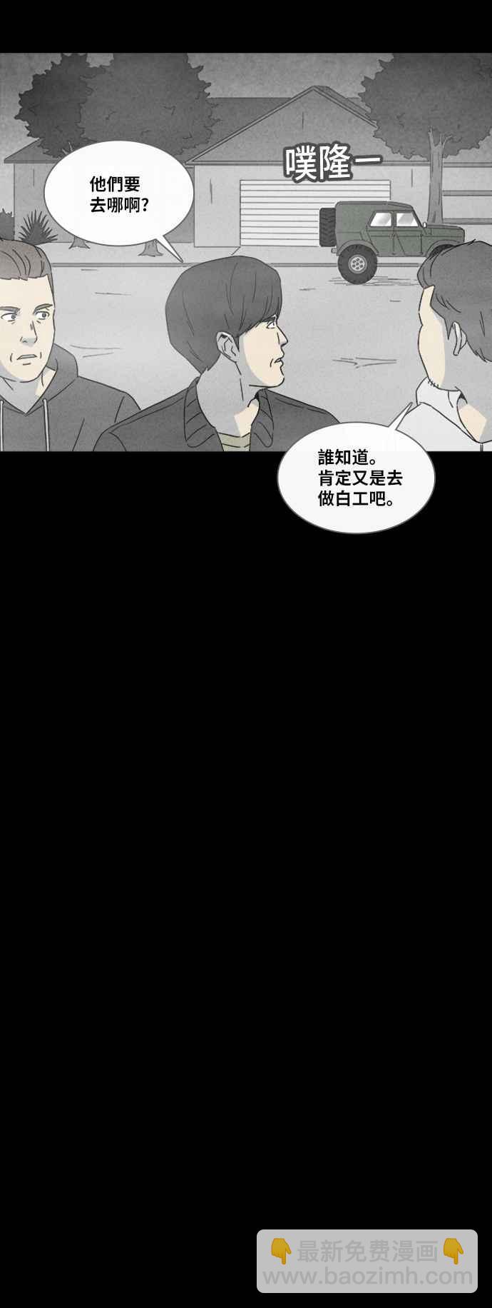 🍛奇奇怪怪 [第327话] 麻醉女王 1 第5页