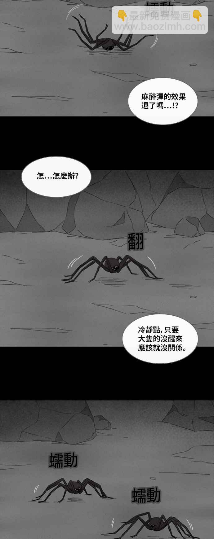 🍛奇奇怪怪 [第329话] 麻醉女王 3 第10页
