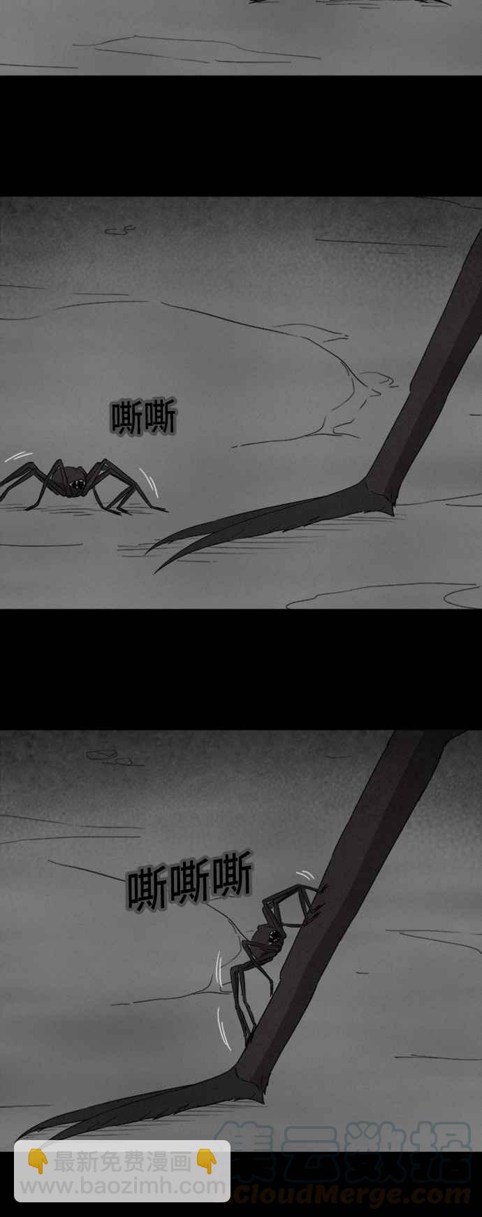 🍛奇奇怪怪 [第329话] 麻醉女王 3 第11页