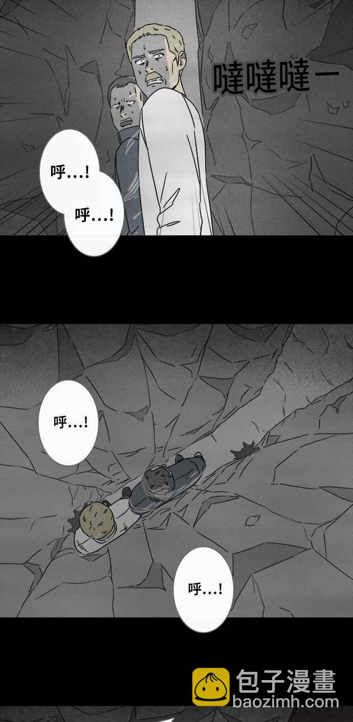 🍛奇奇怪怪 [第329话] 麻醉女王 3 第14页