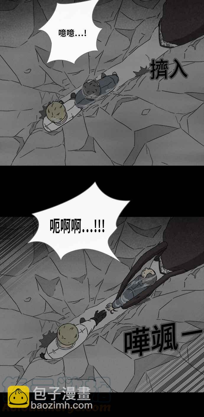 🍛奇奇怪怪 [第329话] 麻醉女王 3 第15页