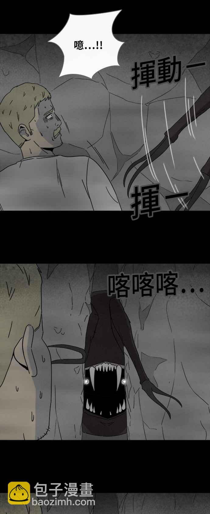 🍛奇奇怪怪 [第329话] 麻醉女王 3 第16页