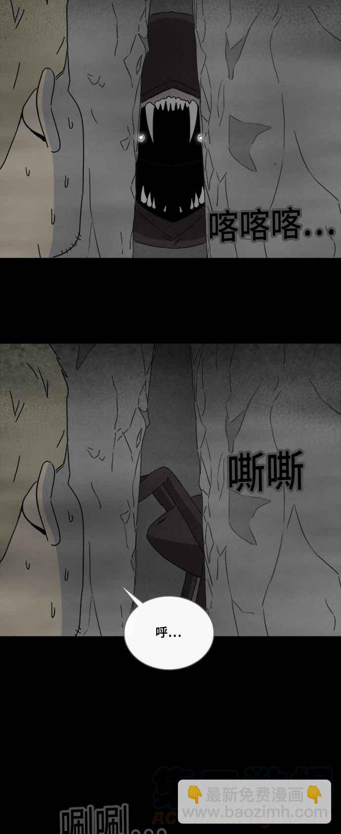 🍛奇奇怪怪 [第329话] 麻醉女王 3 第17页