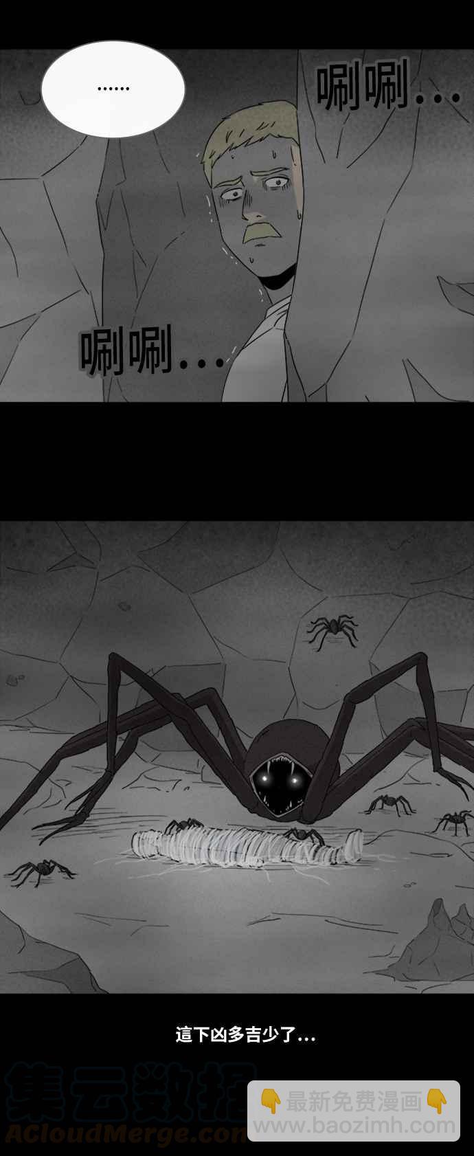 🍛奇奇怪怪 [第329话] 麻醉女王 3 第19页