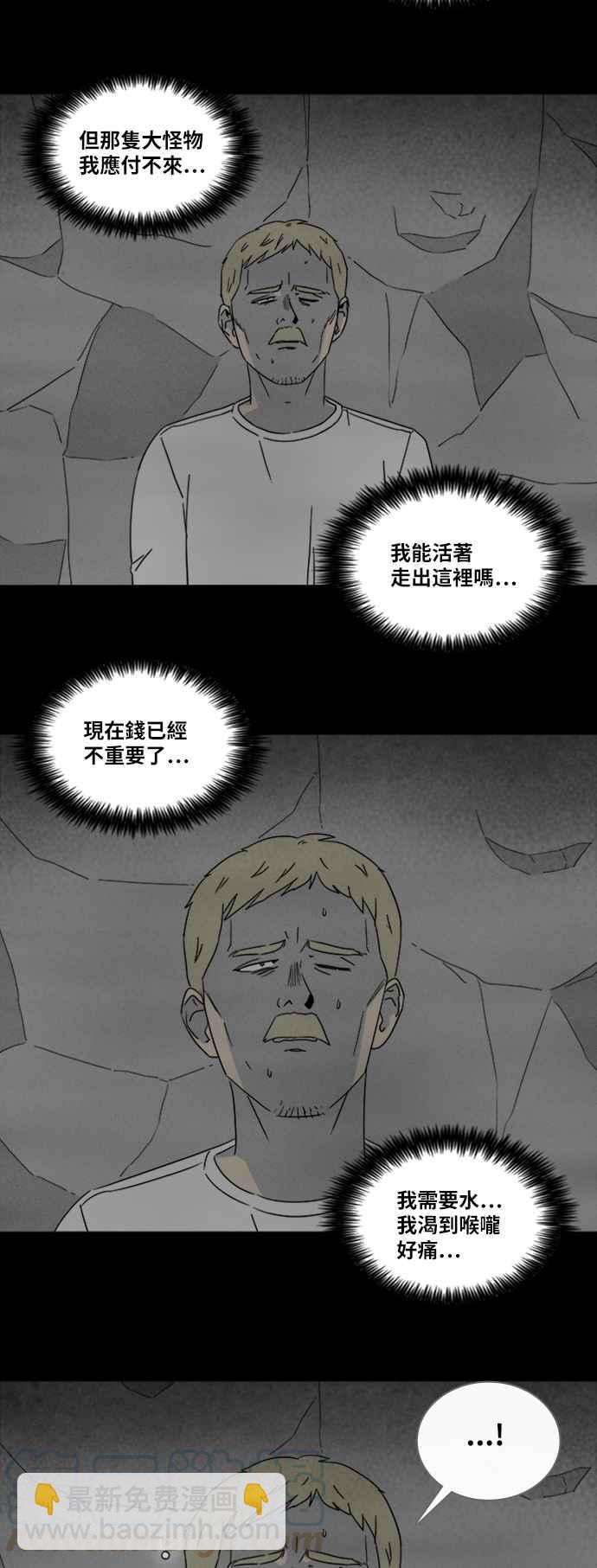 🍛奇奇怪怪 [第329话] 麻醉女王 3 第21页