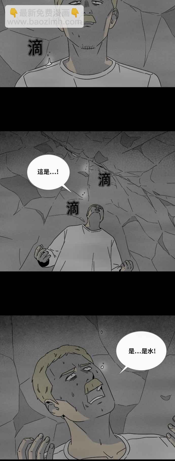 🍛奇奇怪怪 [第329话] 麻醉女王 3 第22页