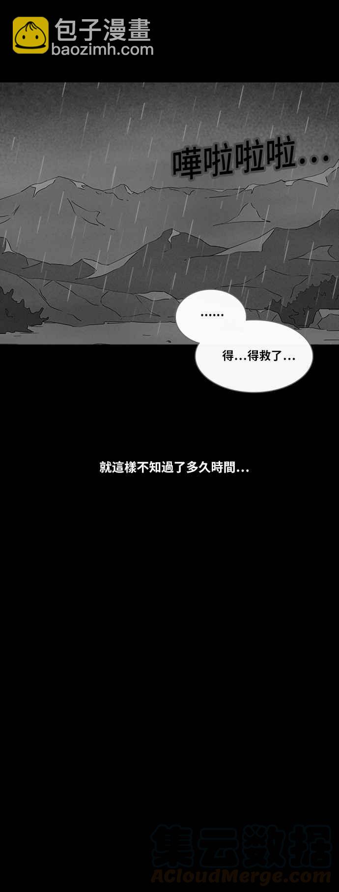🍛奇奇怪怪 [第329话] 麻醉女王 3 第23页