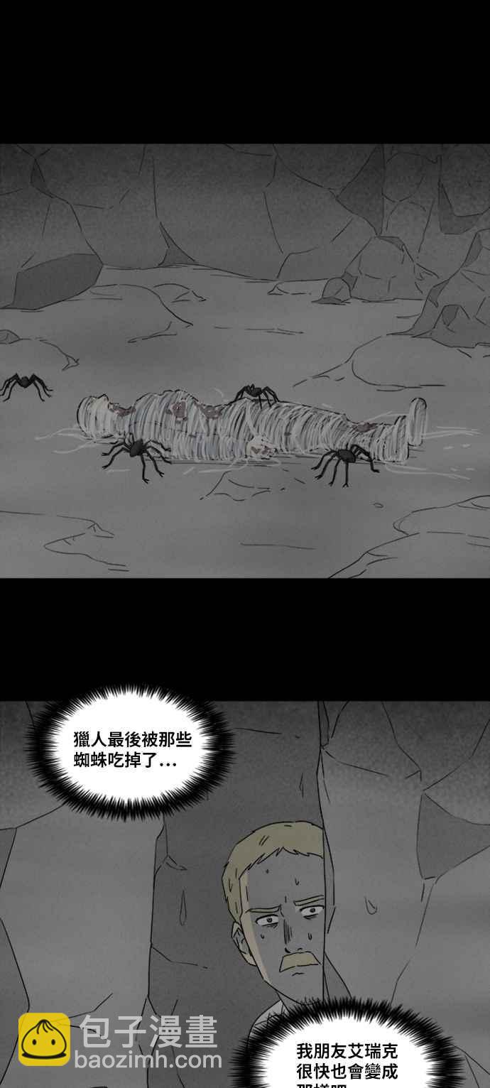 🍛奇奇怪怪 [第329话] 麻醉女王 3 第24页