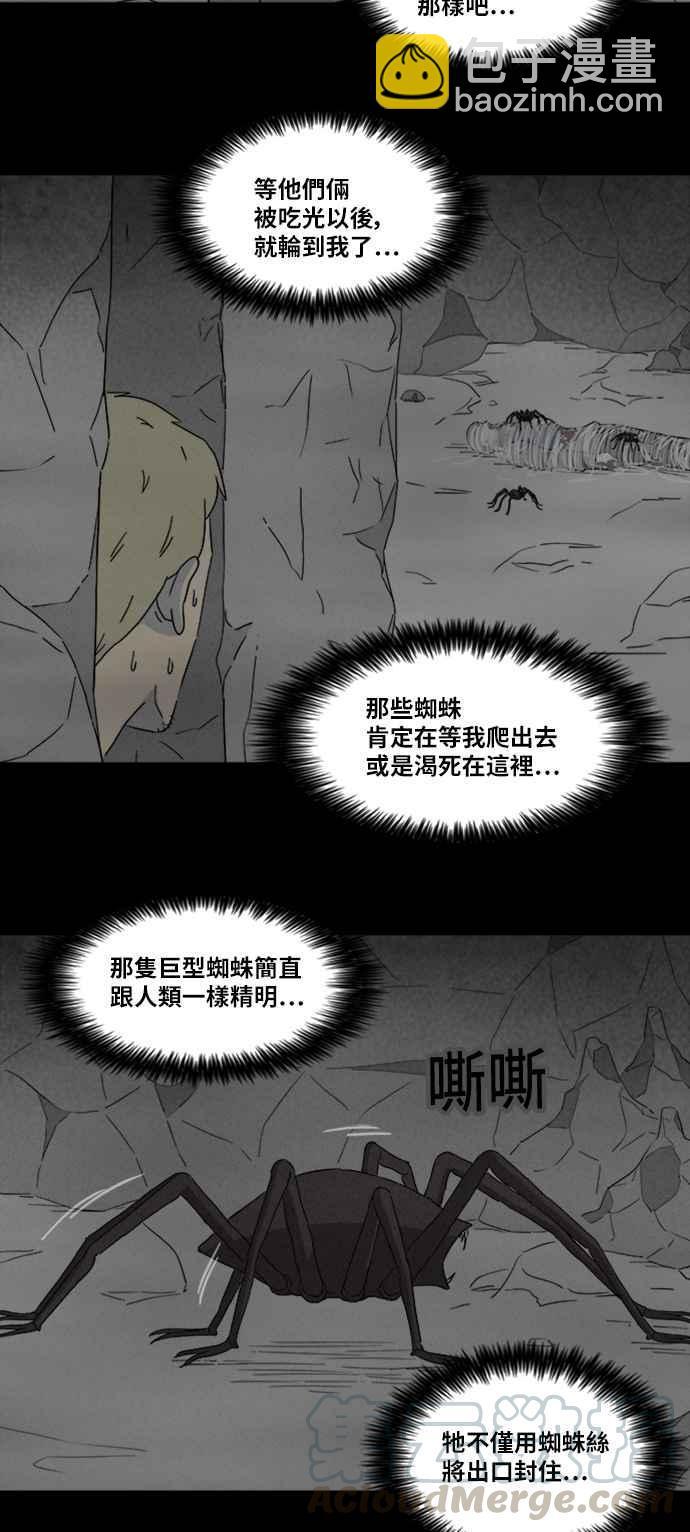 🍛奇奇怪怪 [第329话] 麻醉女王 3 第25页