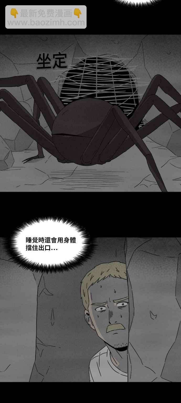 🍛奇奇怪怪 [第329话] 麻醉女王 3 第26页