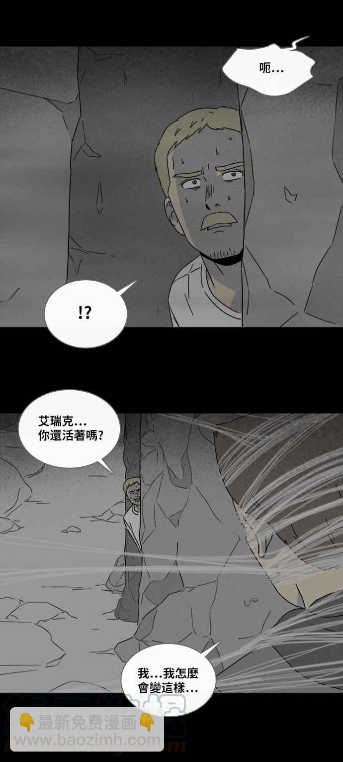 🍛奇奇怪怪 [第329话] 麻醉女王 3 第27页
