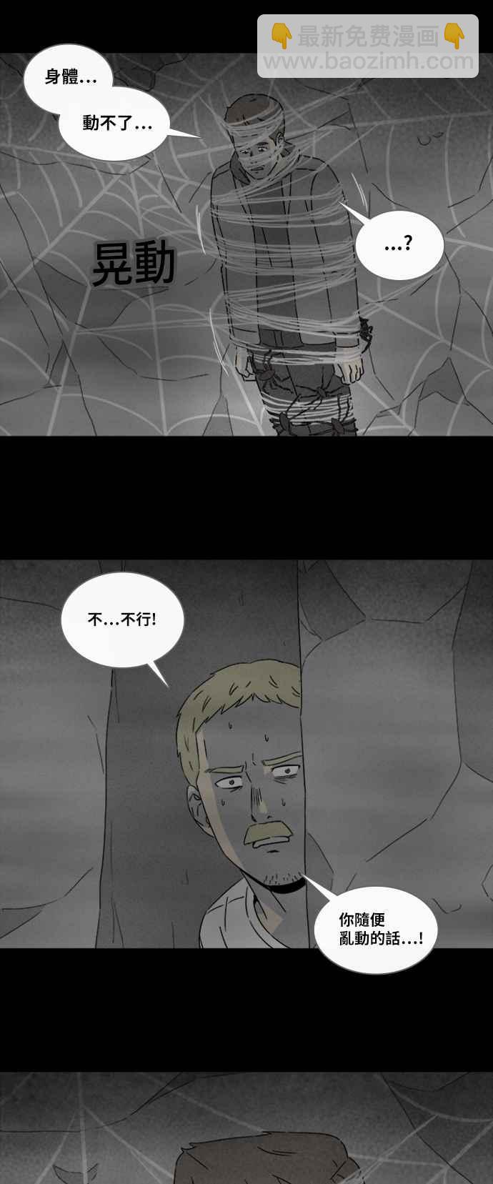 🍛奇奇怪怪 [第329话] 麻醉女王 3 第28页