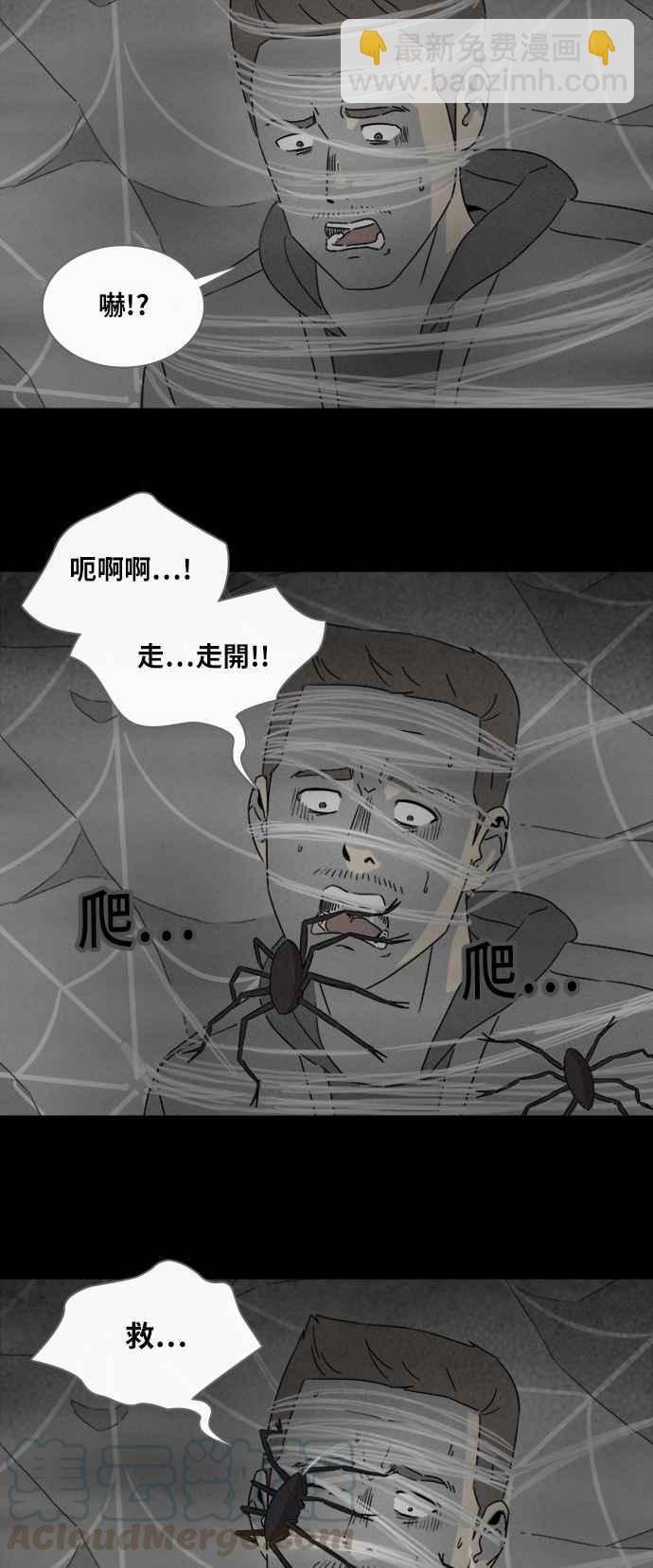 🍛奇奇怪怪 [第329话] 麻醉女王 3 第29页