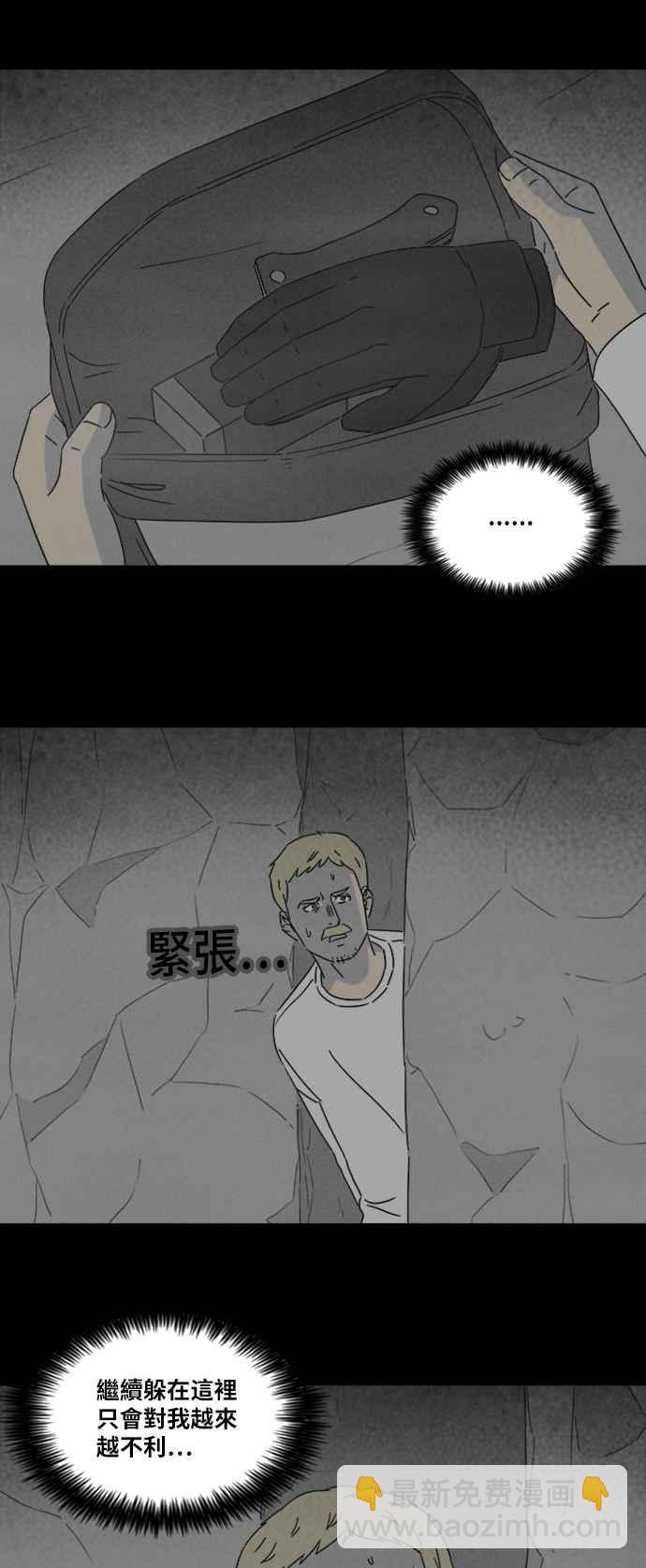 🍛奇奇怪怪 [第329话] 麻醉女王 3 第32页