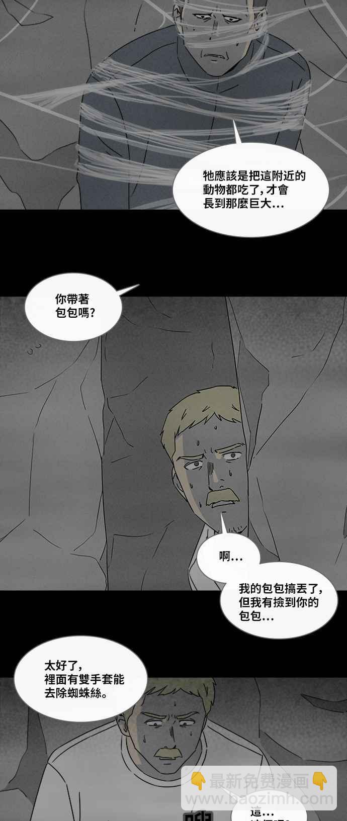 🍛奇奇怪怪 [第329话] 麻醉女王 3 第4页