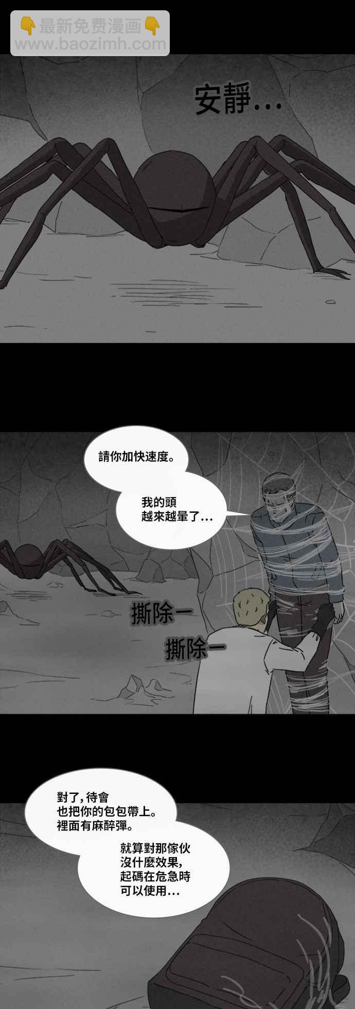🍛奇奇怪怪 [第329话] 麻醉女王 3 第6页