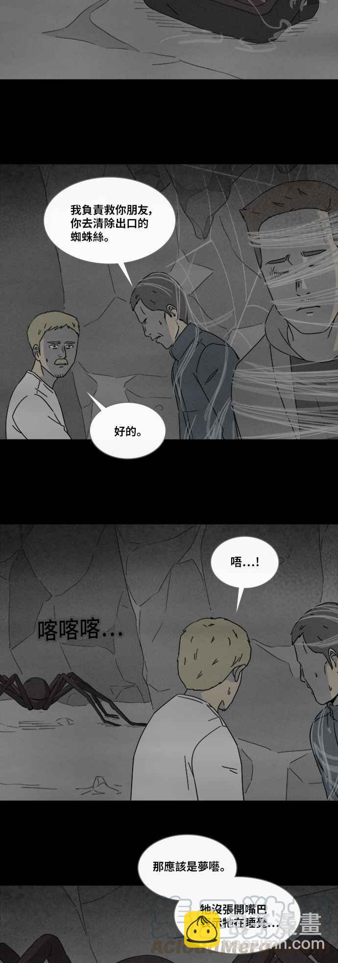 🍛奇奇怪怪 [第329话] 麻醉女王 3 第7页