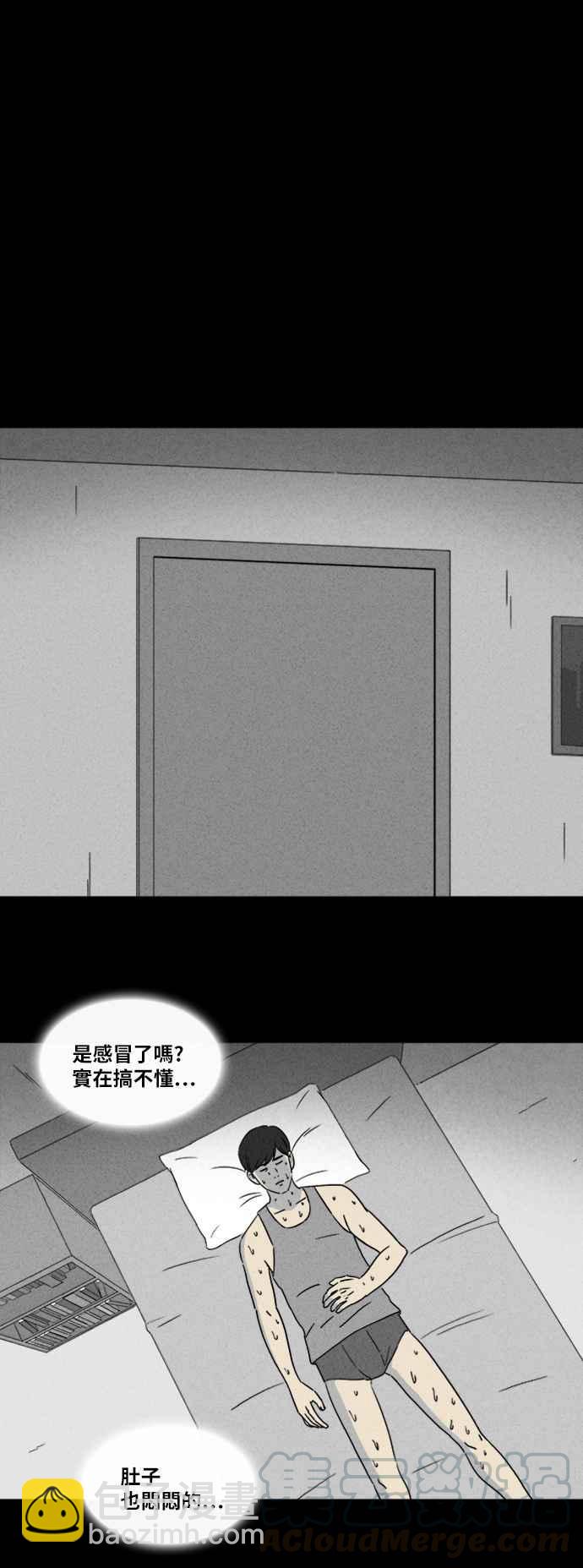 🍛奇奇怪怪 [第333话] 发热 1 第11页