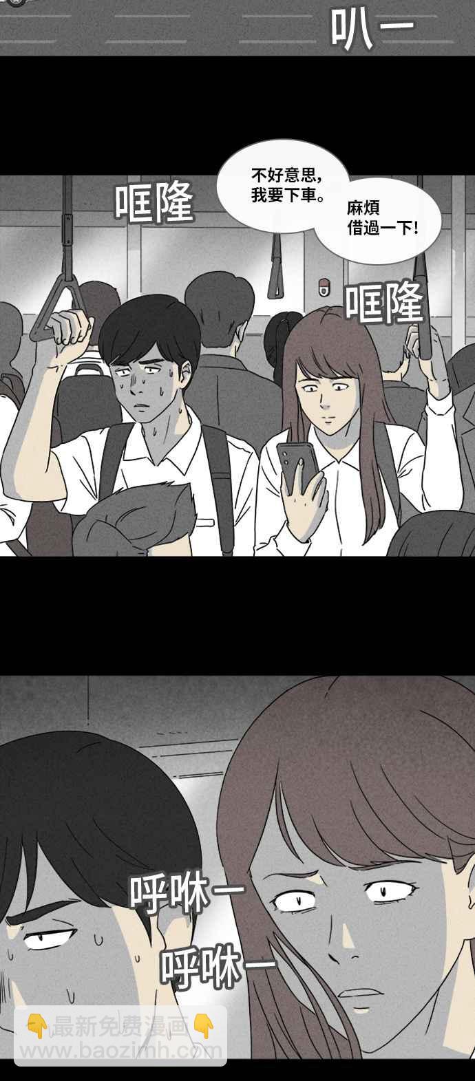 🍛奇奇怪怪 [第333话] 发热 1 第14页