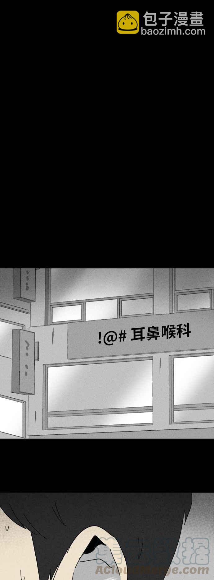 🍛奇奇怪怪 [第333话] 发热 1 第17页