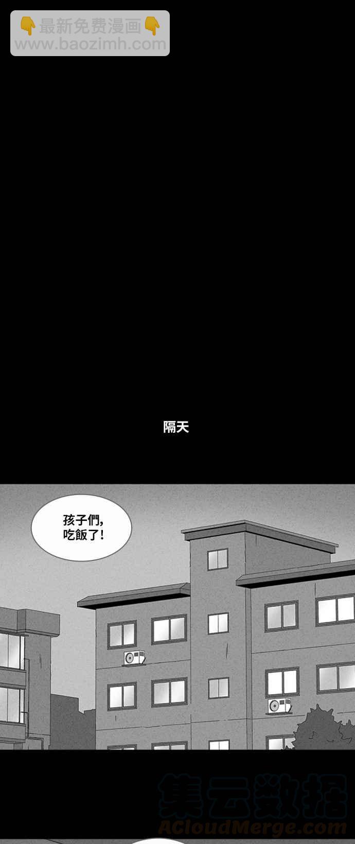 🍛奇奇怪怪 [第333话] 发热 1 第19页