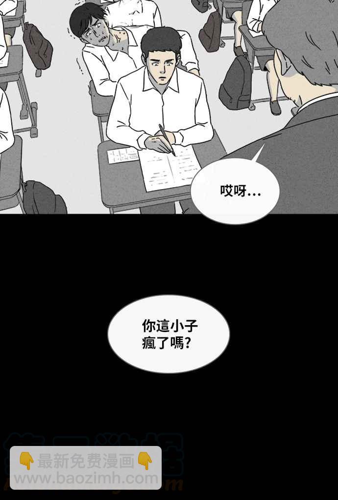 🍛奇奇怪怪 [第333话] 发热 1 第27页