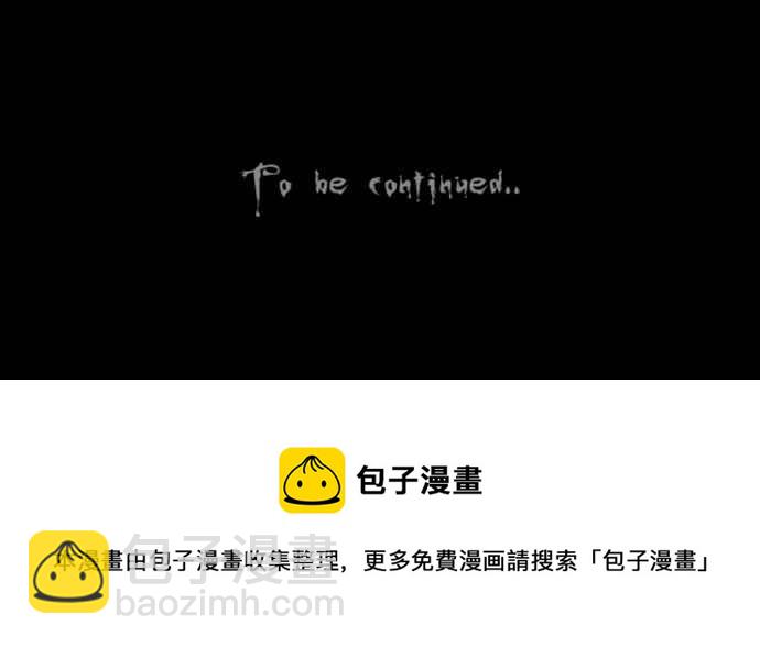 🍛奇奇怪怪 [第333话] 发热 1 第28页