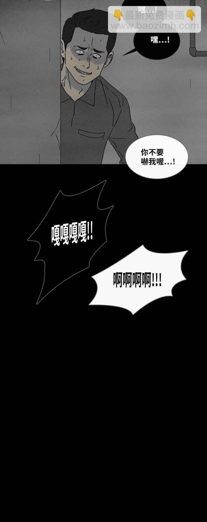🍛奇奇怪怪 [第335话] 魔鬼人 1 第10页