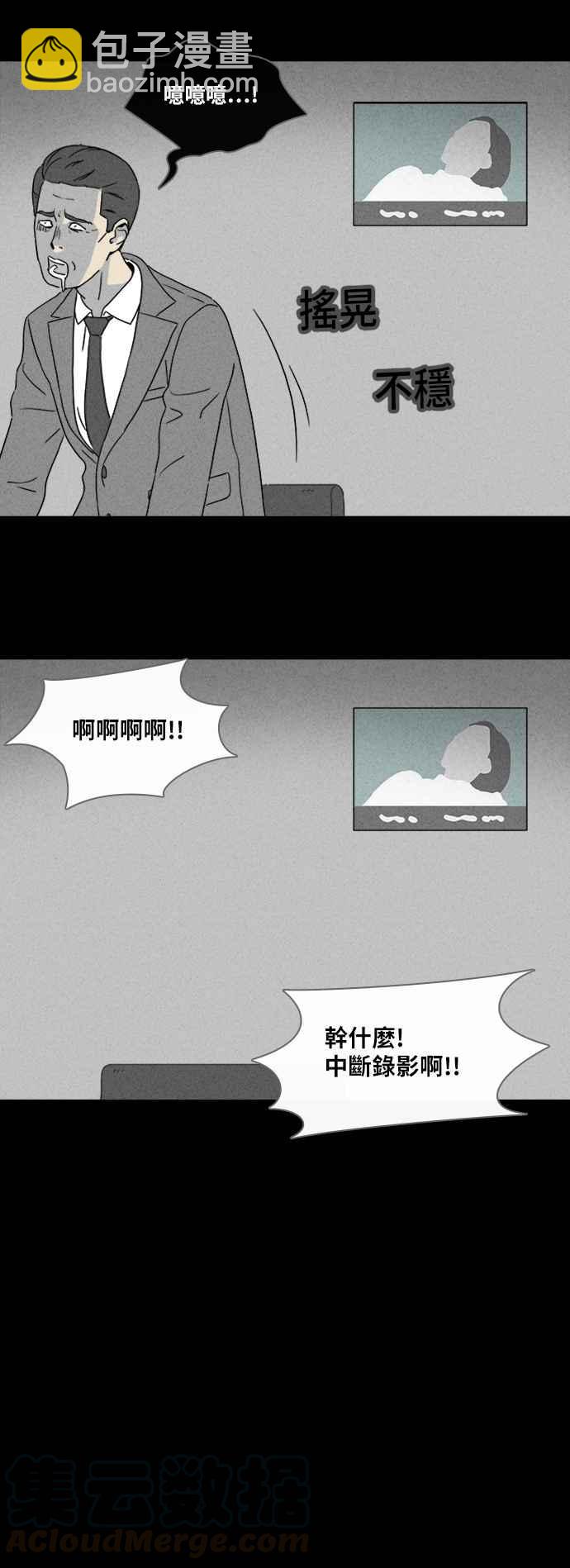 🍛奇奇怪怪 [第335话] 魔鬼人 1 第15页