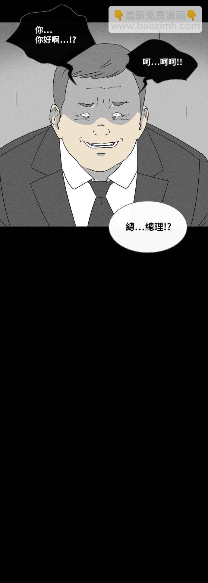 🍛奇奇怪怪 [第335话] 魔鬼人 1 第18页