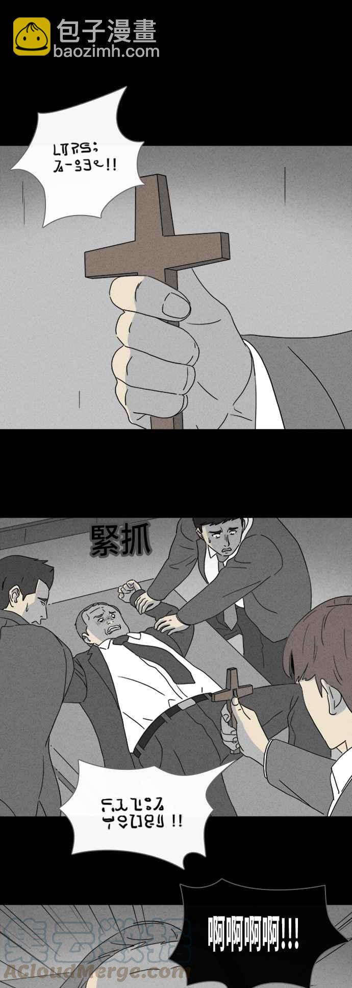 🍛奇奇怪怪 [第335话] 魔鬼人 1 第19页
