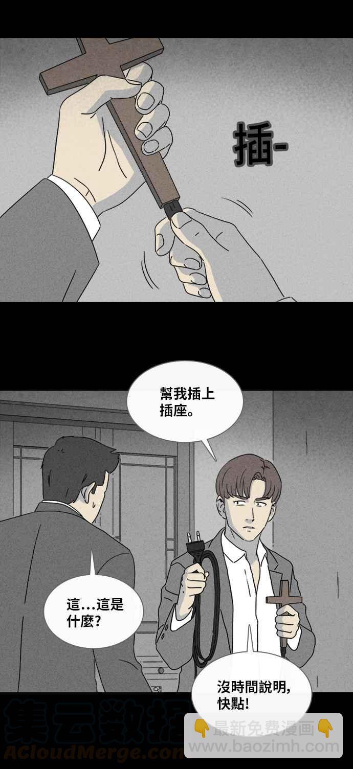 🍛奇奇怪怪 [第335话] 魔鬼人 1 第21页